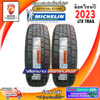 ยางขอบ16 Michelin 245/70R16 LTX TRAIL ยางใหม่ปี 23 ? (2 เส้น) FREE!! จุ๊บยาง Premium By Kenking Power 650฿ (ลิขสิทธิ์แท้รายเดียว)