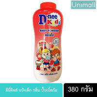 แป้ง D-nee ดีนี่ 350g ผลิตภัณฑ์แป้งสำหรับเด็ก มีหลายสี หลายสูตรให้เลือก ลดราคาพร้อมจัดส่ง / Unimall_Th (สีแดง) ดีนี่คิดส์ สีแดง 380g