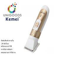 KEMEI แบตเตอเลี่ยนไฟฟ้าสีทอง สามารถปรับหมุนได้ ปัตตาเลี่ยนสำหรับผู้ใหญ่