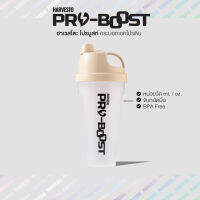 กระบอกเชคโปรตีน Harvesto PRO-BOOST ขนาด 400ml. (14oz.)