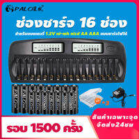 16 Slots PALO Quick Charger DP-K106 2-LCD ในตัว IC ป้องกันอัจฉริยะ Quick Charger สำหรับ 1.2V AA/AAA Ni-MH แบตเตอรี่