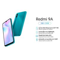 Xiaomi Redmi 9A (2/32) มีประกันศูนย์ไทย