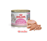 Royal Canin Mother &amp; Babycat 195 g (12 กระป๋อง)   อาหารเปียก สำหรับลูกแมวและแม่แมวตั้งท้องหรือให้นมลูกแมว