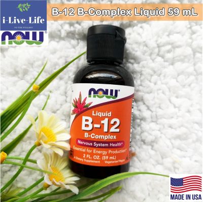 วิตามินบีรวม บี12 บีคอมเพล็กซ์ชนิดน้ำ B-12 B-Complex Liquid 59 mL - Now Foods #B12