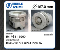 ชุดลูกสูบ MAHLE +สลักพร้อมแหวน 10PE1 8PE1 หลมุ 67 LV92 (1 ชุด มี 6 ลูก)