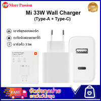 Xiaomi Mi 33W Wall Charger พร้อมพอร์ตเอาต์พุตคู่ Type-A&amp;Type-C หัวชาร์จเร็ว Adapter Phone Charger โทรศัพท์มือถือที่รองรับการชาร์จเร็ว Xiaomi Redmi note 12 /iPhone 14  ใช้ได