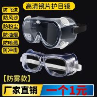 Against droplets labor insurance protect themselves from blowing sand grinding goggles splash female anti-fog protective glasses dustproof male air cycling