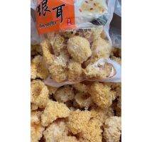 เชื้อราขาวป่า(野生小银耳G5)รียกอีกอย่างว่า Tremella เป็นที่รักของผู้คนมาโดยตลอด เชื้อราขาวเป็นอาหารแบนๆหวานๆ สามารถบำรุงหยิน