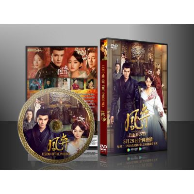 No.1 ซีรี่ย์จีน ประกาศิตหงสา Legend of the Phoenix  2019 (พากย์ไทย) DVD 10 แผ่น พร้อมส่งทันที!!