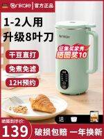 ✹✧▨ wall automatic soybean milk machine from mini cook multi-functional 1 2 a mute