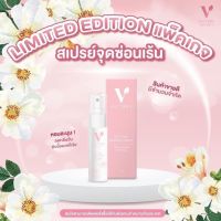 Victory Secret  VICTORY ESSENCE SPRAY สเปรย์ฉีดน้องสาว(เเพ็คเก็ตใหม่) สเปร์ยวิคตอรี่ สเปรย์ฉีดจุดซ่อนเร้น  ปริมาณ 10 ml