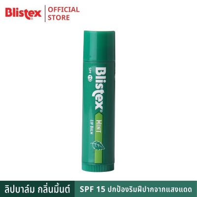 Blistex Medicated Mint Lip Balm ลิปบาล์ม กลิ่นมินต์เย็นสดชื่น Premium Quality From USA 4.25 g
