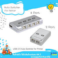 USB 2.0 Auto Sharing Switch Adapter Box 4 Port Hub for Printer Scanner **By Kss**