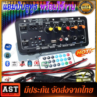 【Buyit】เพาเวอร์แอมป์ Amplifiers สำหรับ8-12นิ้วลำโพง AC 220V 12V 24V ดิจิตอลลำโพงสเตอริโอบลูทูธ Board ซับวูฟเฟอร์ แอมป์จิ๋วคาราโอเกะเล่น