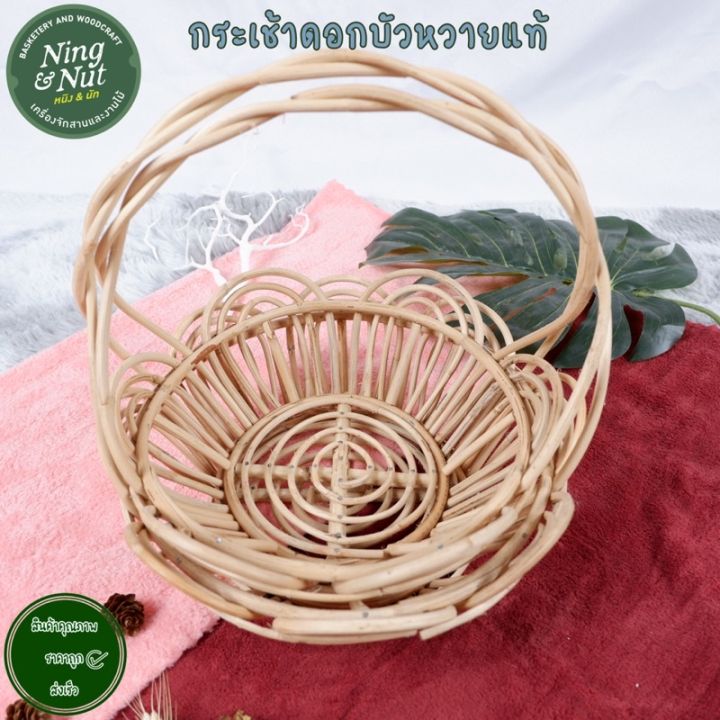 กระเช้าดอกบัว-กระเช้าหวายทรงดอกบัว-มี2ขนาด-ราคาถูก