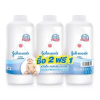 Johnsons จอห์นสัน แป้งเด็ก กลิ่นคลาสสิค สีขาว 380 กรัม x 2+1 กระป๋อง