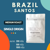 เมล็ดกาแฟคั่ว บราซิล (Brazil Santos) ขนาด 250g-1000 g