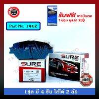 ( Pro+++ ) คุ้มค่า ผ้าเบรคSURE(หน้า)โตโยต้า แคมรี่(ACV 30),WISH,อัลพาด ปี 02-06 รหัส 1462 ราคาดี ผ้า เบรค รถยนต์ ผ้า เบรค หน้า ผ้า ดิ ส เบรค หน้า ผ้า เบรค เบน ดิก