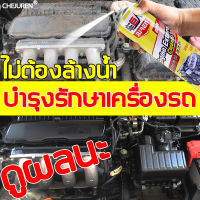 650ml JUREN น้ำยาล้างห้องเครื่อง สเปรย์ล้างห้องเครื่อง ล้างห้องเครือง น้ำยาล้างห้องเครื่องยนต์ สเปรย์ล้างห้องเครื่องยนต์ ไม่มีการกัดกร่อน ป้องกันวงจร สะอาด + ป้องกัน2ใน1 ซึ่งสามารถยืดอายุ น้ำยาล้างห้องเครื่องรถยนต์ สเปรย์ล้างเครื่องยนต์