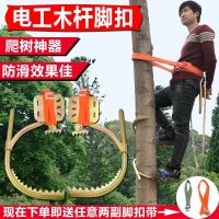 (ขายดี)อุปกรณ์ปีนต้นไม้ Tree Climbing ที่ปีนต้นไม้ ปีนต้นไม้ รุ่น อุปกรณ์ปีนต้นไม้ อุปกรณ์ปีนเสาไม้ รองเท้าปีนต้นไม้ เข็มขัดเซฟตี้ เข็มขัดนิรภัยค