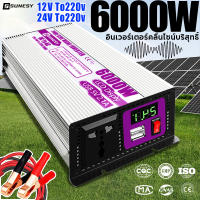 SUNESY อินเวอร์เตอร์6000w 12v 24v เพียวซายเวฟ แปลงไฟ 12v เป็น 220v อินเวอร์เตอร์แปลงไฟ อินเวอร์เตอร์เพียวซายแท้ เครื่องแปลงไฟ220v อินวอเตอร์ หม้อแปลงไฟฟ้า pure sine wave power inverter 12v 24v to 220v แปลงไฟรถ12vเป็น220v