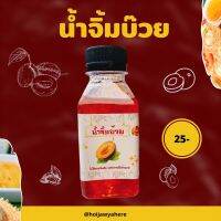 น้ำจิ้มบ๊วยแท้รสเปรี้ยวหวานขวดละ150ml