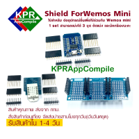 Wemos MINI, DHT22+ShieldMINI, Shield For Wemos mini For Wemos mini By KPRAppCompile