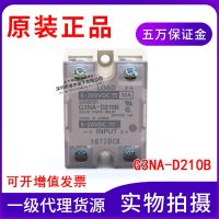 Panasonic sensor Genuine single-phase solid-state relay G3NA-D210B-UTU instead of G3NA-D210B DC5-24 DC