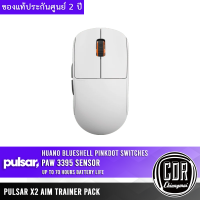 Pulsar X2 [ Aim Trainer Pack ]  เม้าส์ไร้สายน้ำหนักเบาเพียง 56g แถมฟรี Kovaaks code ภายในกล่อง ประกันศูนย์ไทย 2 ปี