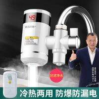 [COD] C type with filter connection electric faucet installation-free instant speed heater