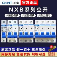 Chint air switch 1P2P32a circuit breaker 3P4P63a household leakage protection DZ47 NXBLE leakage protection