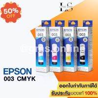 EPSON 003 Ink Original BK C M Y หมึกเติมแท๊งค์แท้ สีดำ ฟ้า ชมพู เหลือง สำหรับ L3110 L3210 L3216 L3150 L3250 / Lotus Shop #หมึกเครื่องปริ้น hp #หมึกปริ้น   #หมึกสี   #หมึกปริ้นเตอร์  #ตลับหมึก