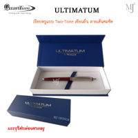 Quantum Ultimate ballpoint pen อัลทิเมตั้ม ปากกา ปากกาลูกลื่น 1ด้าม/กล่อง รุ่น BP33010 , BP33040 , BP33050