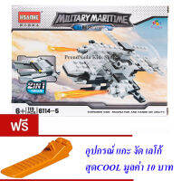 ND THAILAND  ของเล่นเด็กชุดตัวต่อเลโก้รถเรือทหาร HSANHE  MILTARY MARITIME 113 PCS 6114-5