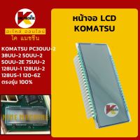 หน้าจอ LCD ส่วนแสดงผล โคมัตสุ KOMATSU PC30UU-2/38UU-2/50UU-2/50UU-2E/75UU-2/128UU-1/128UU-2/128US-1/120-6Z หน้าจอแสดงผล KMอะไหล่+ชุดซ่อม