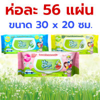 HyClean Family HyClean Anti bacterial Wipes ไฮคลีน ผ้าเปียก ทิชชู่เปียก ปราศจากแอลกอฮอล์ แผ่นใหญ่ (ขนาด 300×200 Mm.) บรรจุ 56 แผ่น/ห่อ มีให้เลือก 3 กลิ่น