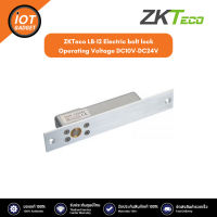 ZKTeco LB-12 Electric bolt lock  Operating Voltage DC10V-DC24V