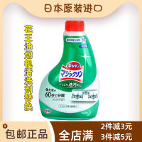 ? Daily small department stores~ Free Shipping Japanese Kao Oil Removal Spray Replacement Foam Kitchen Stove Range Hood Oil Removal Cleaner