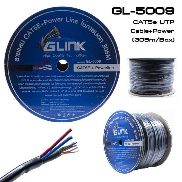 glink-สาย-lan-cat5e-มีไฟ-305-เมตร-ภายนอก-รุ่น-gl5009