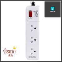 รางปลั๊กไฟ 3 ช่อง 1 สวิตซ์ DATA AP3159 2 ม. สีชมพูPOWER STRIP DATA AP3159 3-OUTLET 1-SWITCH 2M PINK **ทักแชทได้ค่ะ ยินดีบริการ**