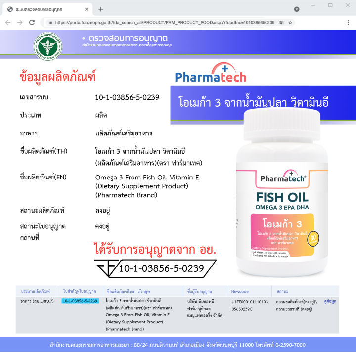 ดีลเด็ด-น้ำมันปลา-โอเมก้า3-x-1-ขวด-วิตามินอี-ฟาร์มาเทค-fish-oil-omega-3-vitamin-e-อีพีเอ-ดีเอชเอ-epa-dha-pharmatech-โอเมก้า-3