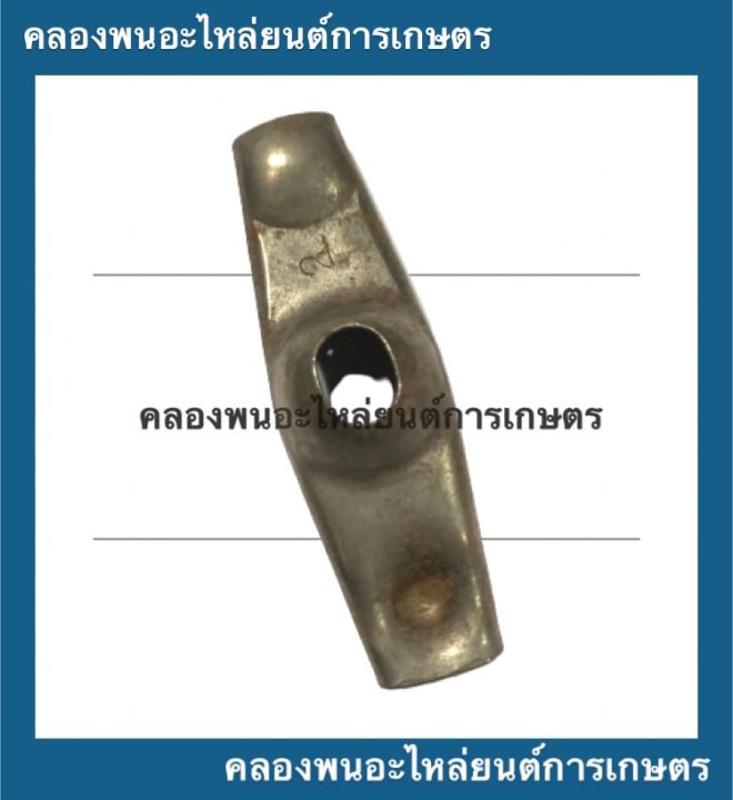 กระเดื่องวาล์ว-ฮอนด้า-รุ่น-gx240-กระเดื่องวาล์วgx240-กระเดื่อง-วาล์ว-กระเดื่องวาล์วฮอนด้า-กระเดื่องวาล์วgx-กระเดื่องgx240