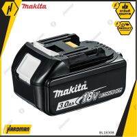 MAKITA BL1830B แบตเตอร์รี่ 18V 3Ah ใช้กับอุปกรณ์ไร้สาย 18V 1 ก้อน