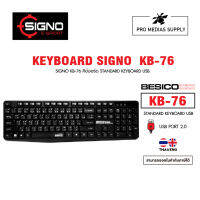 SIGNO Standard Keyboard รุ่น KB-76 (คีย์บอร์ด)