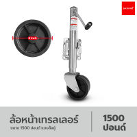 ล้อหน้าเทรลเลอร์ ขนาด 1500ปอนด์ แบบล้อคู่ DUAL WHEEL TRAILER JACK 1500 LBS อุปกรณ์เสริมขาตั้ง