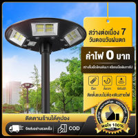 ไฟโซล่าเซล ไฟโซล่าเซลล์ 4000W UFO ไฟถนนโ โคมไฟถนน กันน้ำ ป้องกันฟ้าผ่า ไฟประดับกลางแจ้ง Solar Street Light  LED