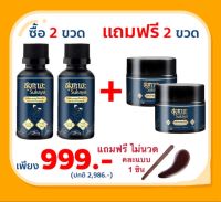 สุขกายะ Sukaya 2 แถม 2 ยานวดสมุนไพร และ สุขกายะบาล์ม ยานวดเนื้อขี้ผึ้ง สูตรตำรับวัดโพธ์ แก้ปวดเมื่อยเคล็ดขัดยอก ปวดหลังปวดเอว