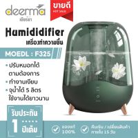 Deerma F329 เครื่องทําความชื้น 5L เครื่องเพิ่มความชื้น Humididifier เครื่องฟอกอากาศ อัลตราโซนิค