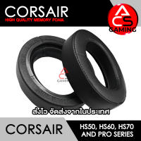 ACS ฟองน้ำหูฟัง Corsair (Original) สำหรับรุ่น HS50 PRO/HS60 PRO/HS70 PRO/HS50/HS60/HS70 Gaming Headset Memory Foam Earpads (จัดส่งจากกรุงเทพฯ)