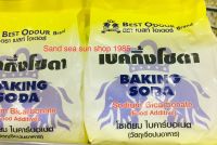 เบกกิ้งโซดา (Baking Soda,โซเดียมไบคาร์บอเนต) 500 กรัม